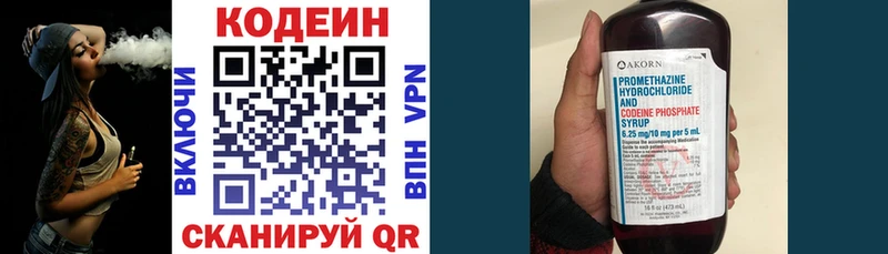 Кодеиновый сироп Lean Purple Drank  Любим 