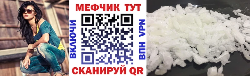 МЕФ 4 MMC  продажа наркотиков  Любим 