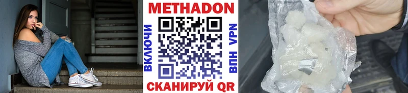Метадон мёд  МЕГА ССЫЛКА  Любим 